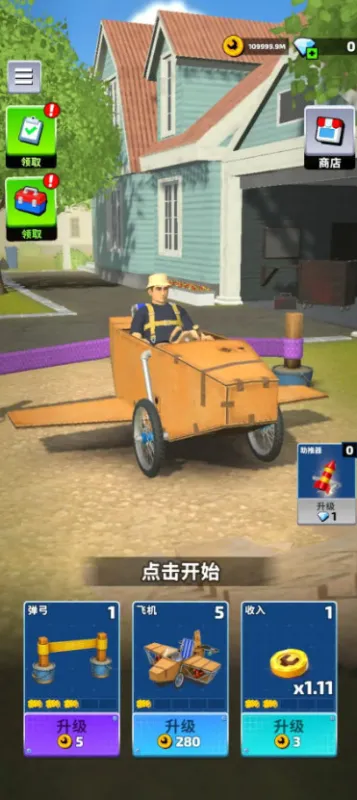 助推飞机无限金币免费下载