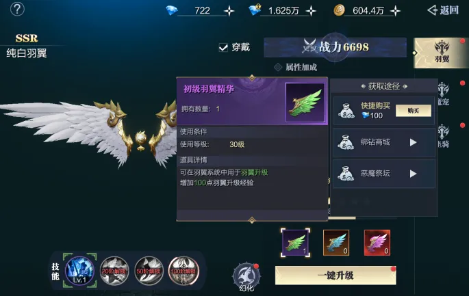 羽翼系统品鉴配图1