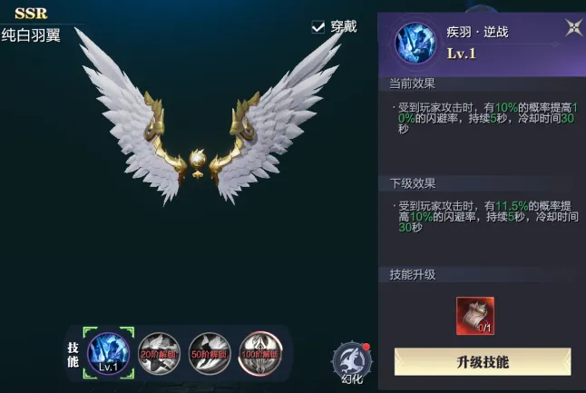 羽翼系统品鉴配图2