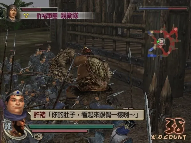 真三国无双4手机版下载