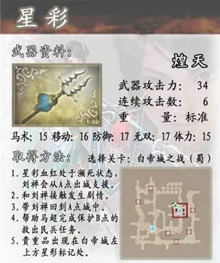 神器获取攻略配图2
