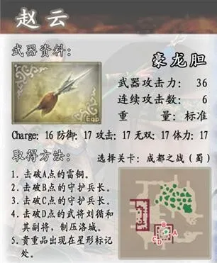 神器获取攻略配图3
