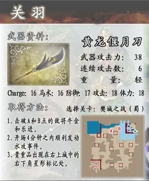 神器获取攻略配图4