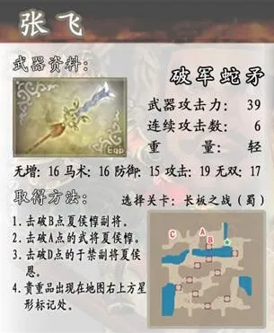 神器获取攻略配图5