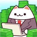 办公室猫咪游戏下载