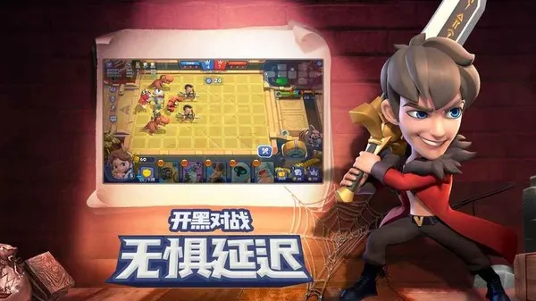 皇家竞技场手游下载