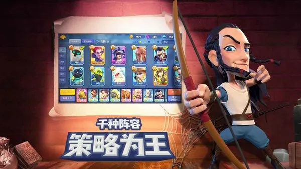皇家竞技场手游下载
