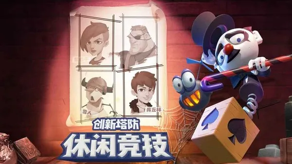 皇家竞技场宣传图