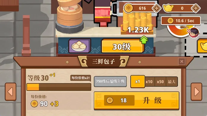放置料理王最新版手机下载