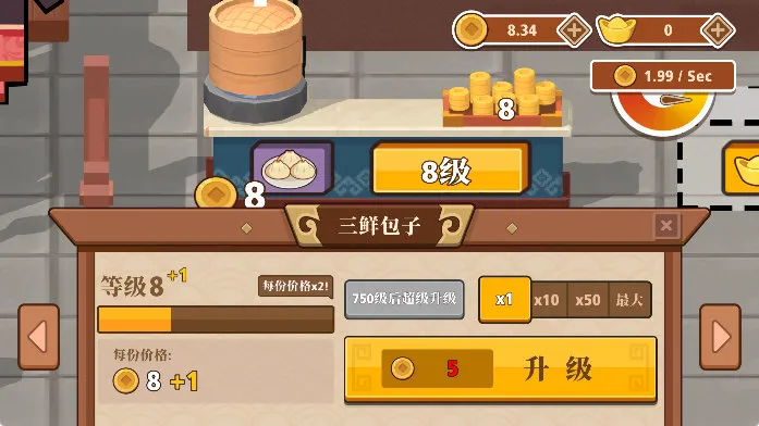 怎么升级配图2