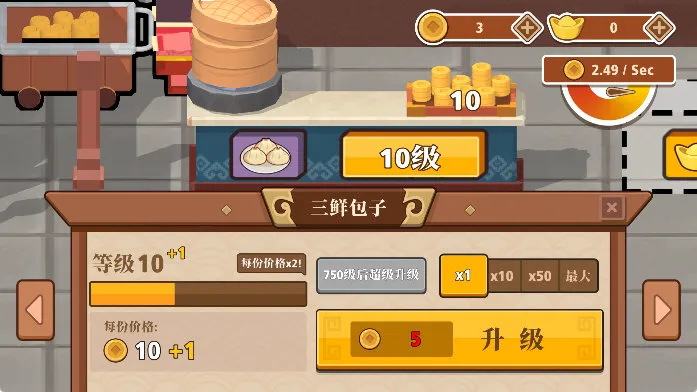 怎么升级配图3