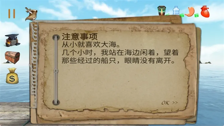木筏海上生存怎么玩配图1