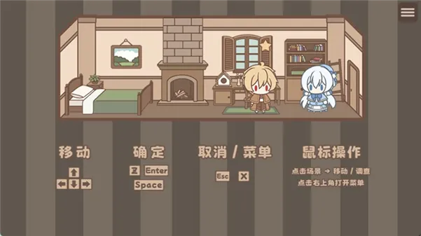 游戏攻略配图1