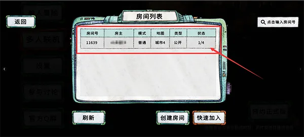 怎么邀请好友配图2