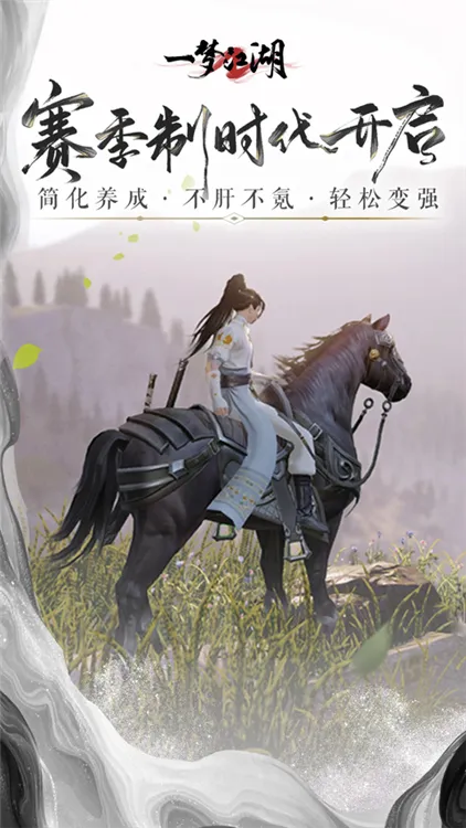 一梦江湖平行服官方下载