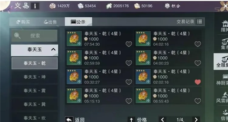 神机万象怎么玩配图3
