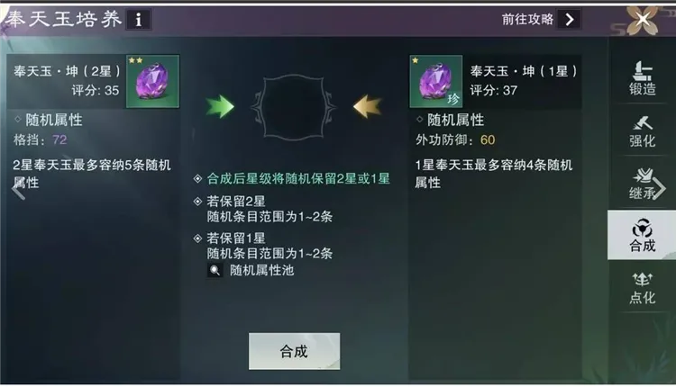 神机万象怎么玩配图4