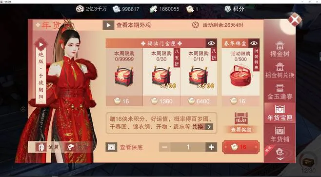 苏解语星阵结局介绍配图3