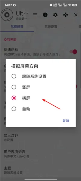 怎么横屏配图3