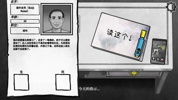 游戏攻略配图4