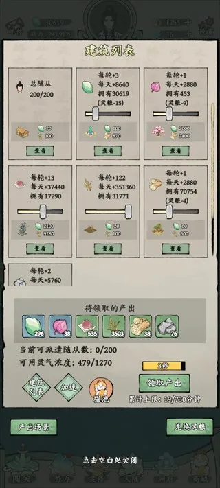 新手攻略配图1