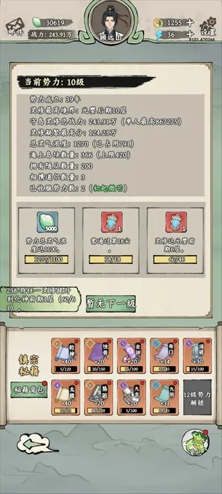 新手攻略配图2