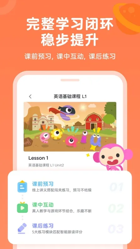 久趣家长端下载