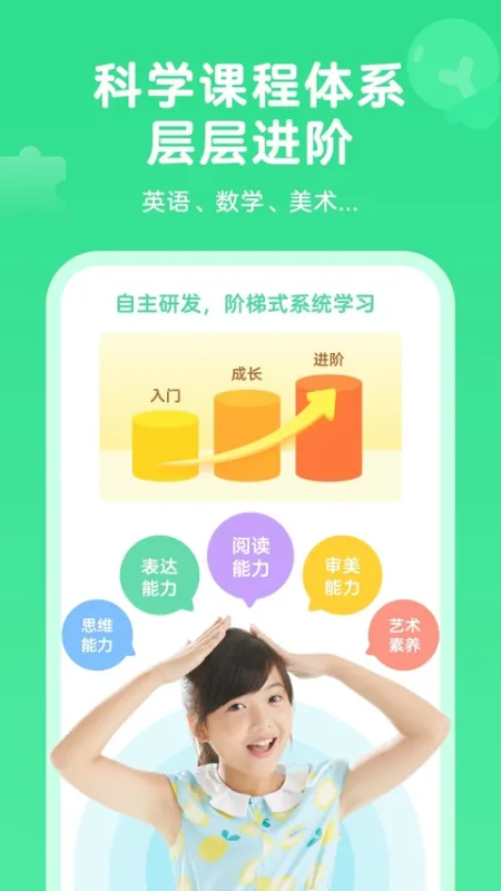 久趣家长端下载