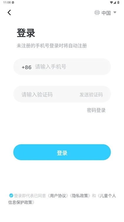 久趣英语家长版app怎么约课配图1