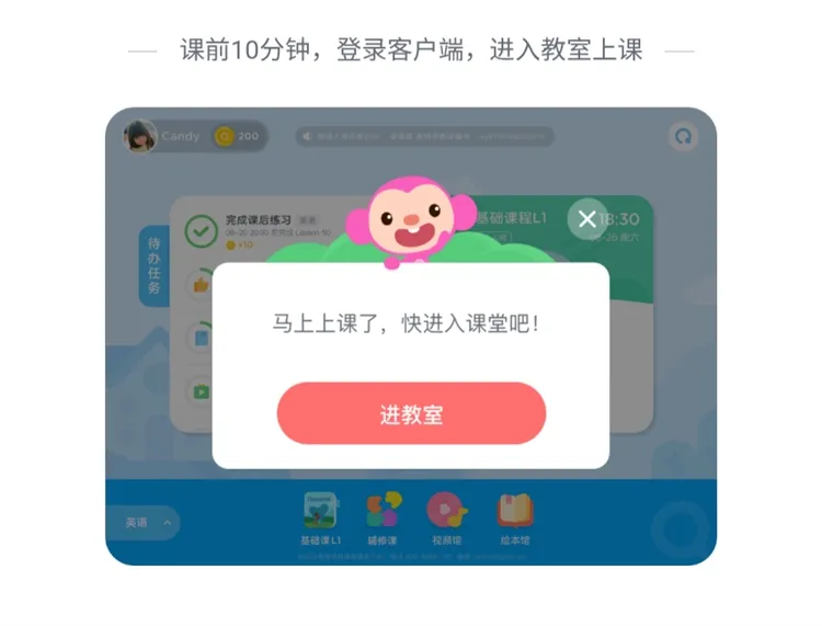 英语家长版app怎么约课配图3