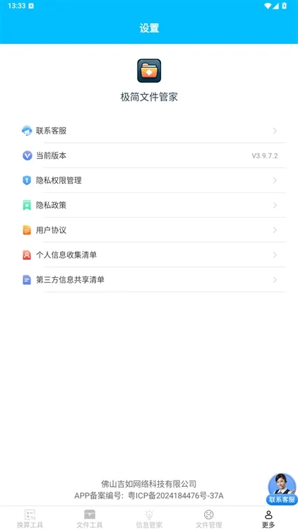 极简文件管家宣传图