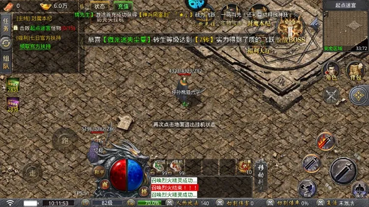 自由之光传奇攻略配图1