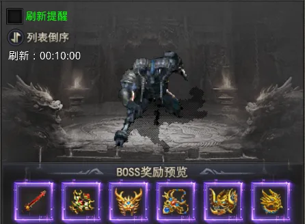 BOSS掉落图鉴配图3