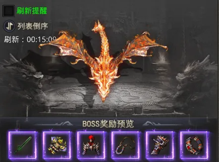 BOSS掉落图鉴配图5