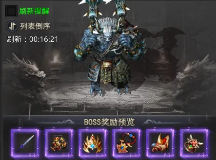 BOSS掉落图鉴配图6