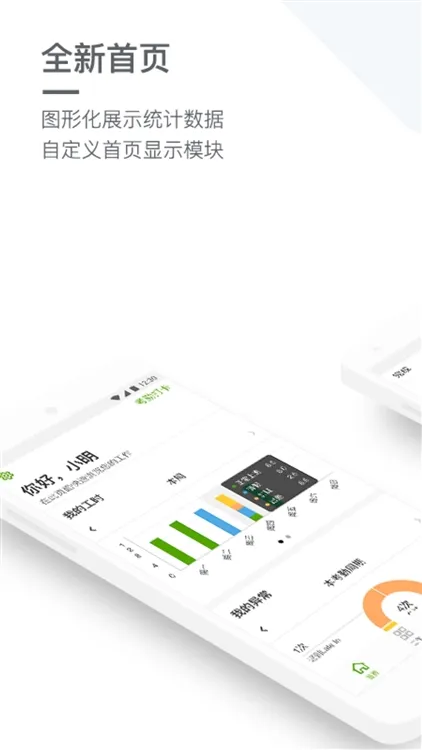 盖亚企业版app宣传图