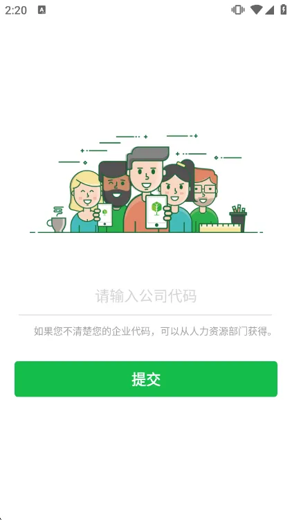 盖亚企业版使用说明配图1