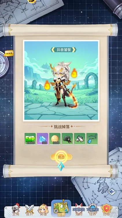新手开局攻略配图1