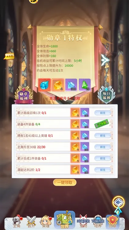 新手开局攻略配图2