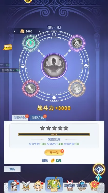 新手开局攻略配图4