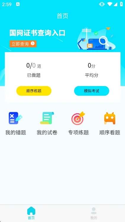 蜀应云app宣传图