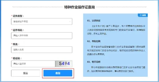 App证书查询指南配图3