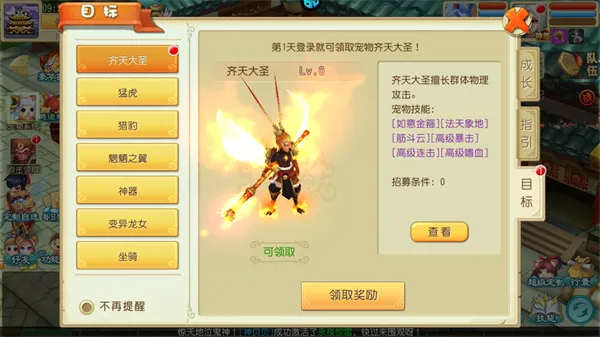 新手攻略配图1