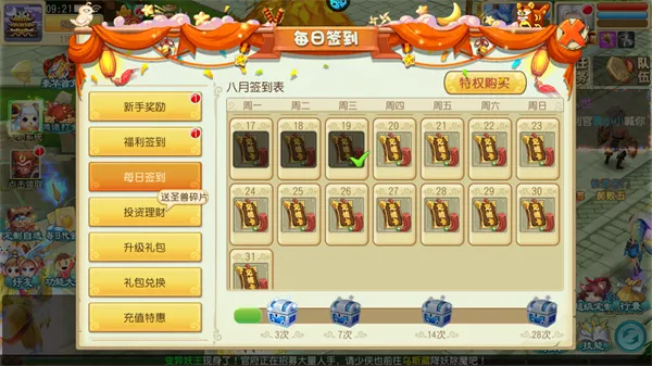 新手攻略配图2