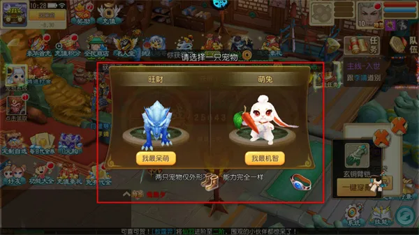 新手攻略配图3