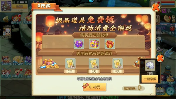 新手攻略配图5