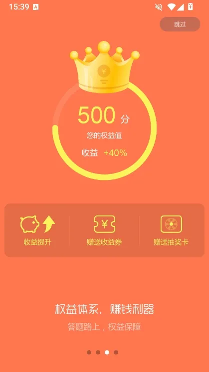 应用特色配图1
