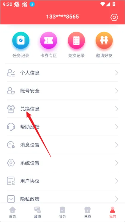 提现指南配图2