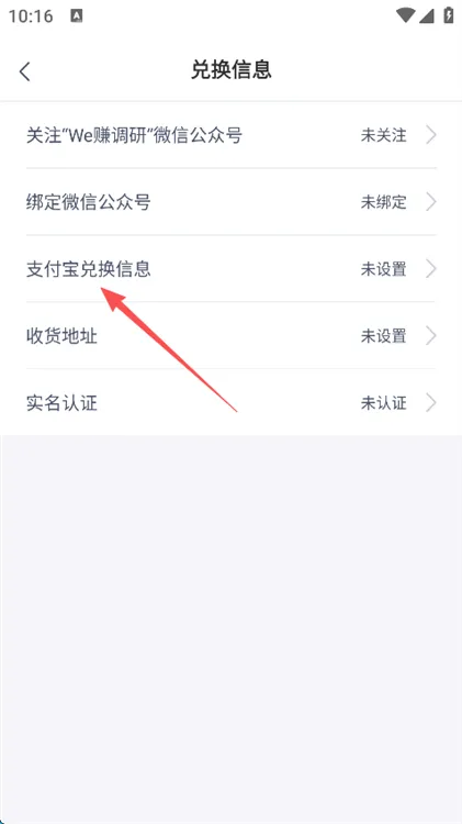 提现指南配图3