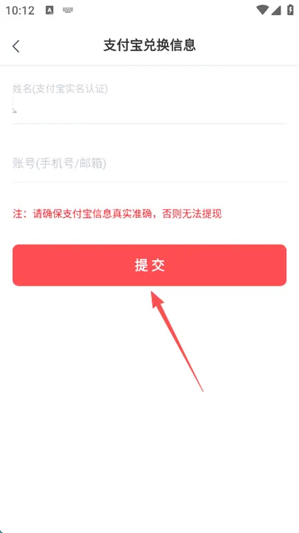 提现指南配图4